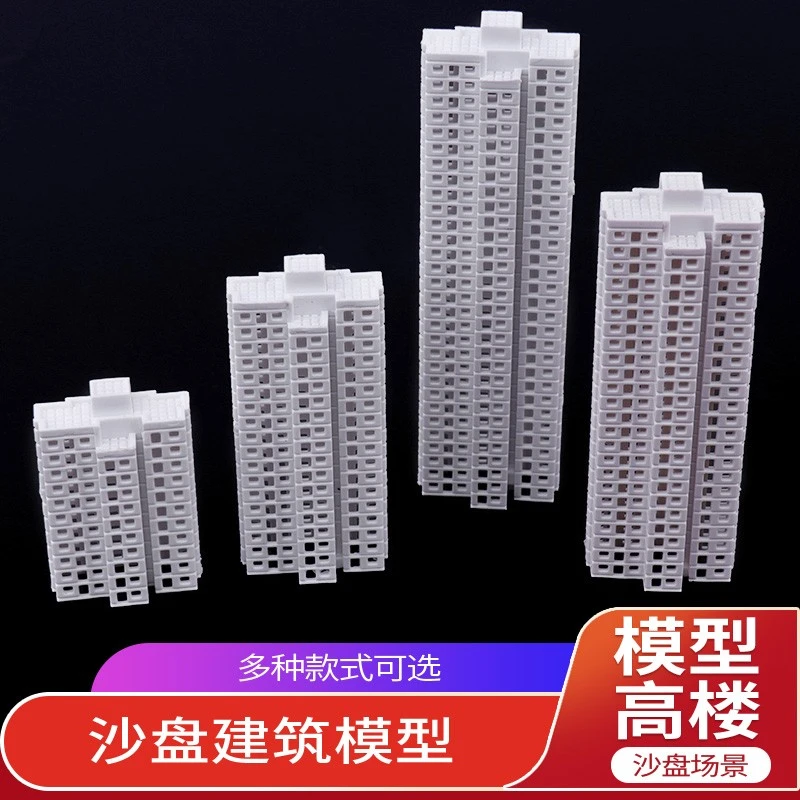 沙盘建筑模型制作小区楼盘材料大厦楼房地场微缩景观设计规划摆件