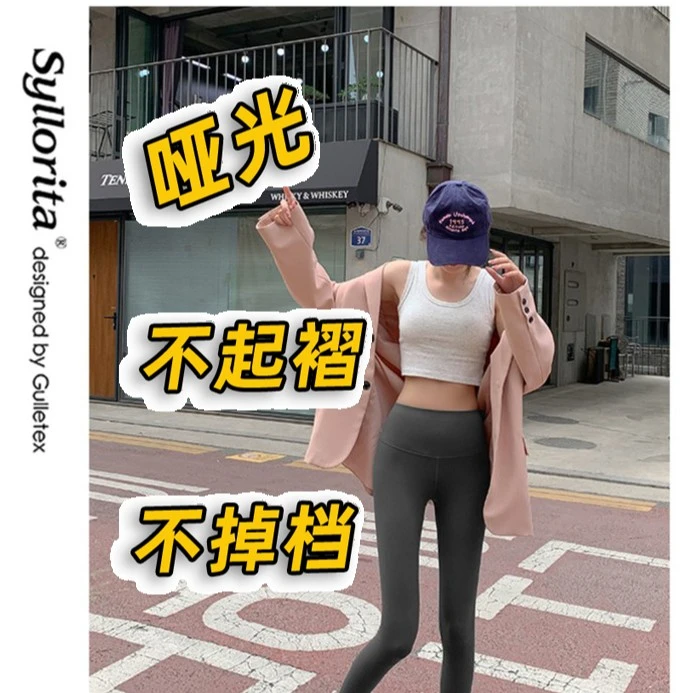 SYLLORITA修腰瑜伽裤高腰不掉档裸感紧身收腹运动健身蜜桃臀外穿