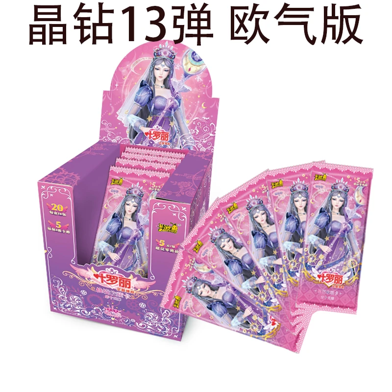 卡游【晶钻13弹/欧气版】收藏卡牌