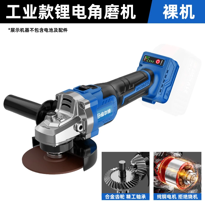 伯尔特无刷充电角磨机大功率锂电池切割机多功能调速打磨机抛光机