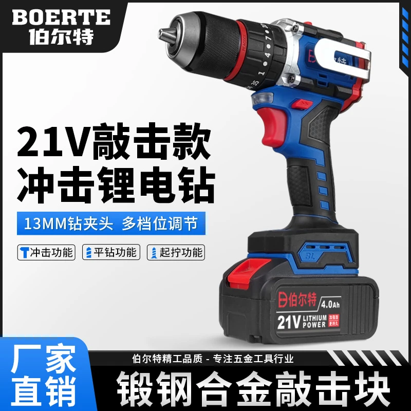 【13MM冲击款】无刷电钻冲击电动螺丝批多功能手电钻家用开孔螺丝刀