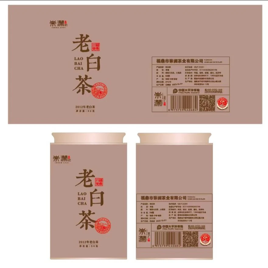 《崇澜茶业》2012年老白茶寿眉50g 福鼎白茶