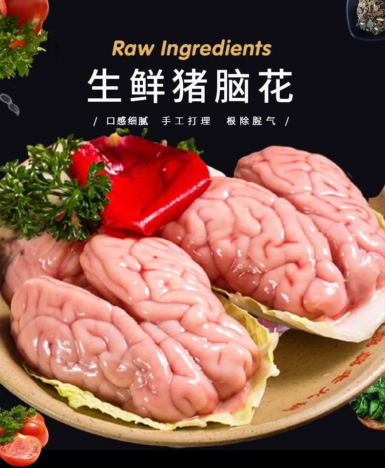 猪脑花带小脑2个新鲜猪脑花营养品质产品真空包装发货食用