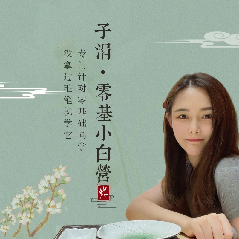 超级零基础水果花卉组合课子涓老师没骨画教学适合完全无基础学员