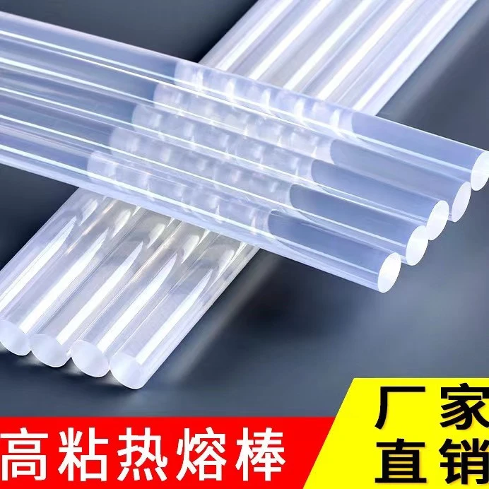 【周年庆活动买多送多】高粘强力热融胶棒手工胶条热熔枪热熔胶棒