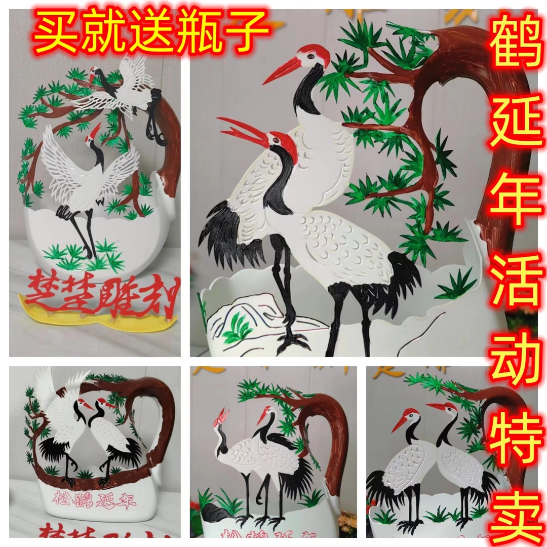 买就送楚楚雕刻空瓶【松鹤延年活动】买瓶子送图纸直播间图纸+瓶子