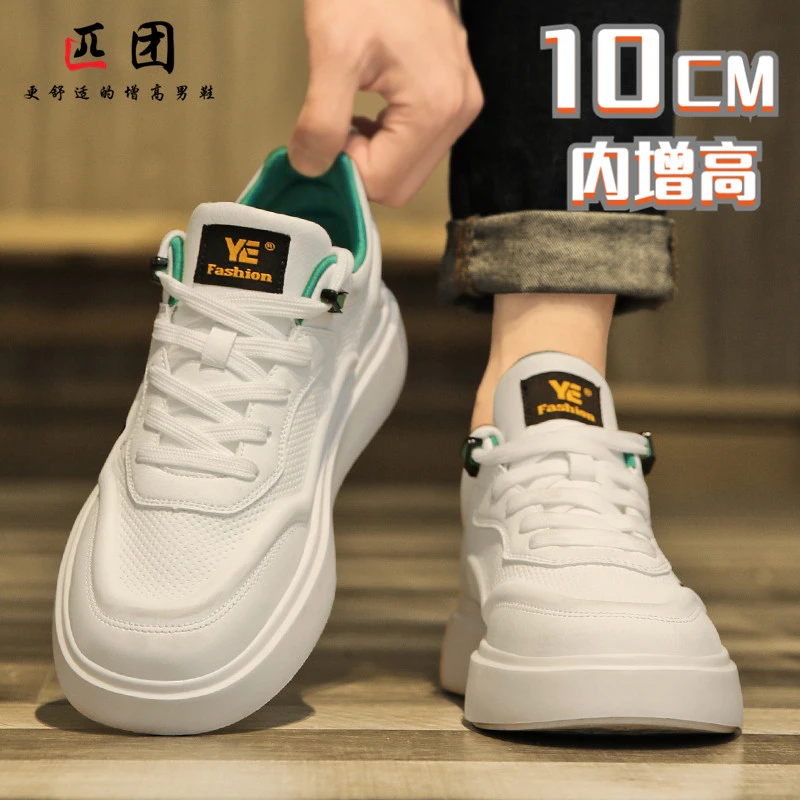 小白鞋男款2025新款男鞋内增高运动休闲板鞋子男生百搭增高鞋潮鞋