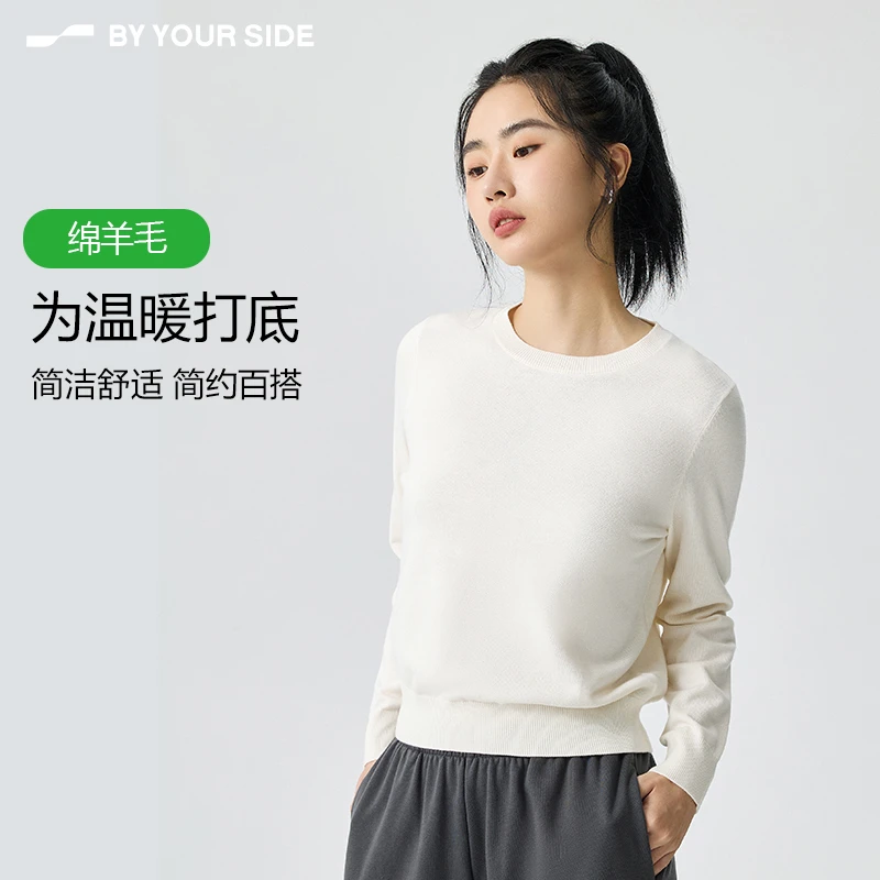 身边BYYOURSIDE简约圆领羊毛针织衫百搭正肩长袖保暖运动SCZS8007