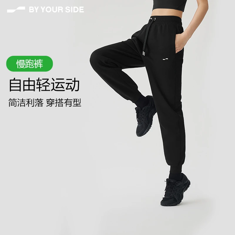 身边BYYOURSIDE慢跑裤秋冬跑步训练宽松束脚运动长裤男女B3D102UK