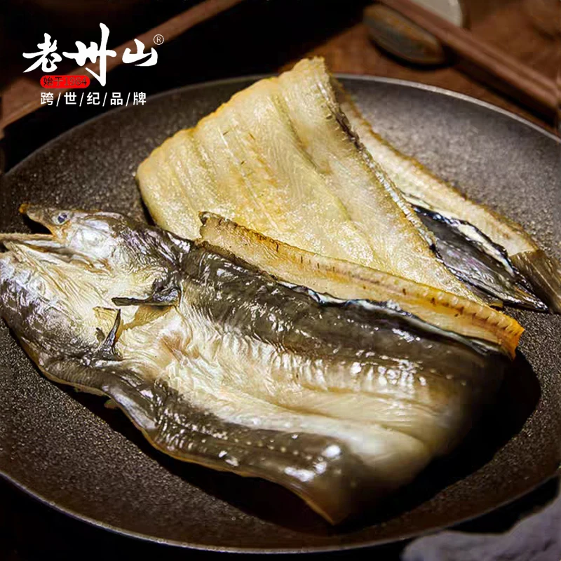 老州山油鳗鲞沙鳗干七星鳗风鳗鱼舟山特产美味干货淡晒晾晒海鱼鲞