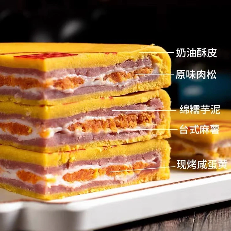 【四层馅料500克简装】芋泥麻薯肉松蛋黄大月饼手工制作台式糕点