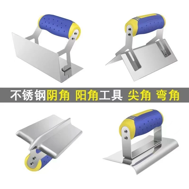 不锈钢阴阳角刮角阴角器刮墙角修直角工具拉角器圆角楼梯抹子收光