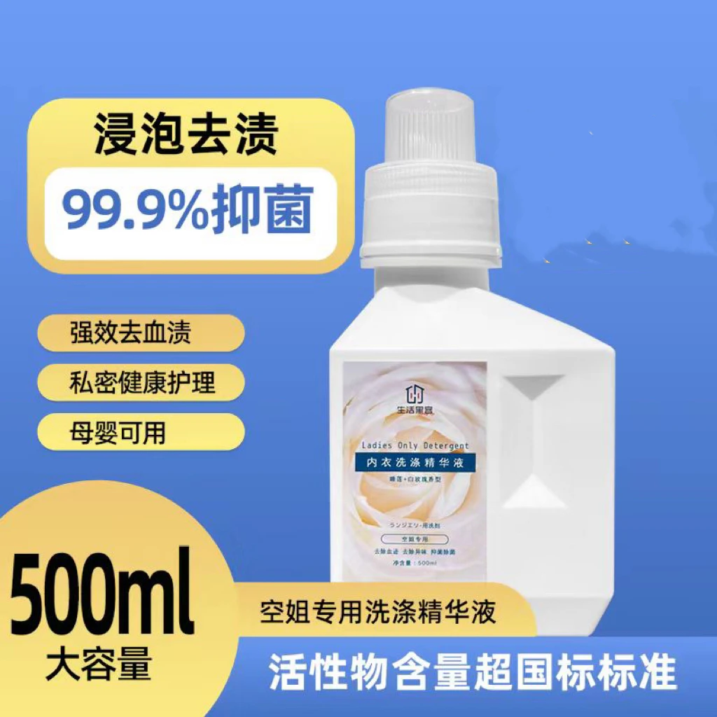 生活黑客【宠粉福利】顽固污渍洗衣液强力去油去果渍血渍持久留香