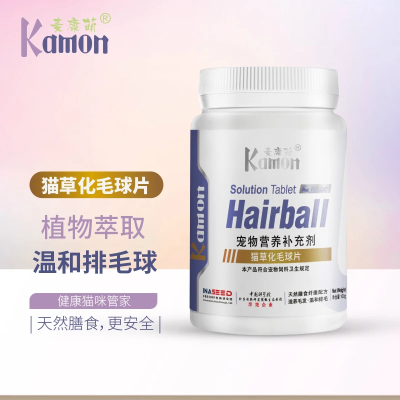 麦康萌猫草化毛球片200片 植物纤维 温和排毛球缓解吐毛 毛球症