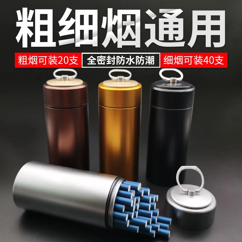便携粗细烟通用烟盒40支装密封防潮防水烟合20只抗压送朋友爸爸