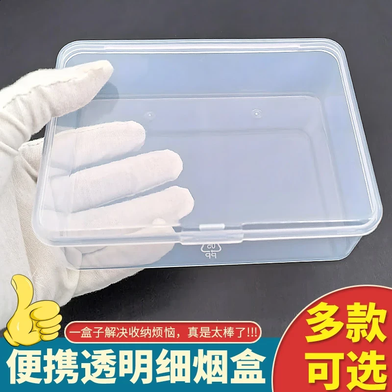 便携细烟盒连体翻盖女士细烟专用透明盒子密封防潮送朋友多款选