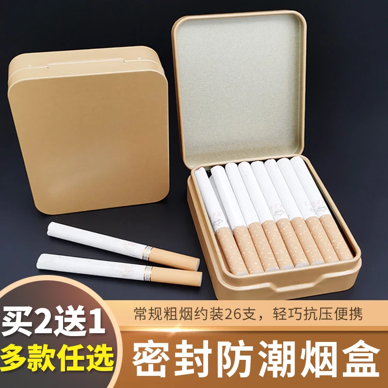 金属烟盒26支装便携式密封防潮个性创意男士粗烟盒连体翻盖送朋友