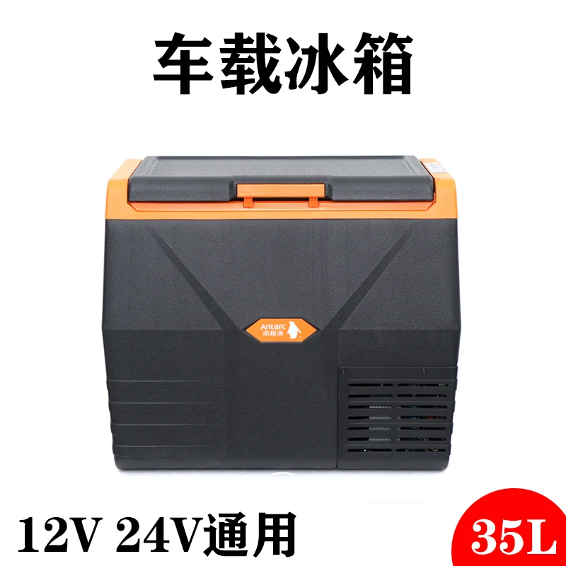 车载水箱12V/24V两用压缩机制冷冷藏冷冻房车轿车货车小型水箱