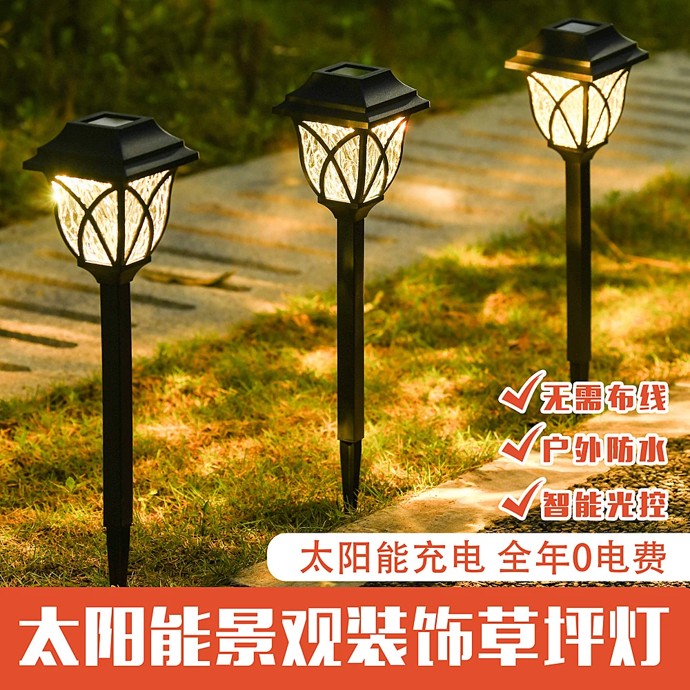 新疆包邮】太阳能草坪灯庭院灯户外花园灯别墅地插灯防水网格灯