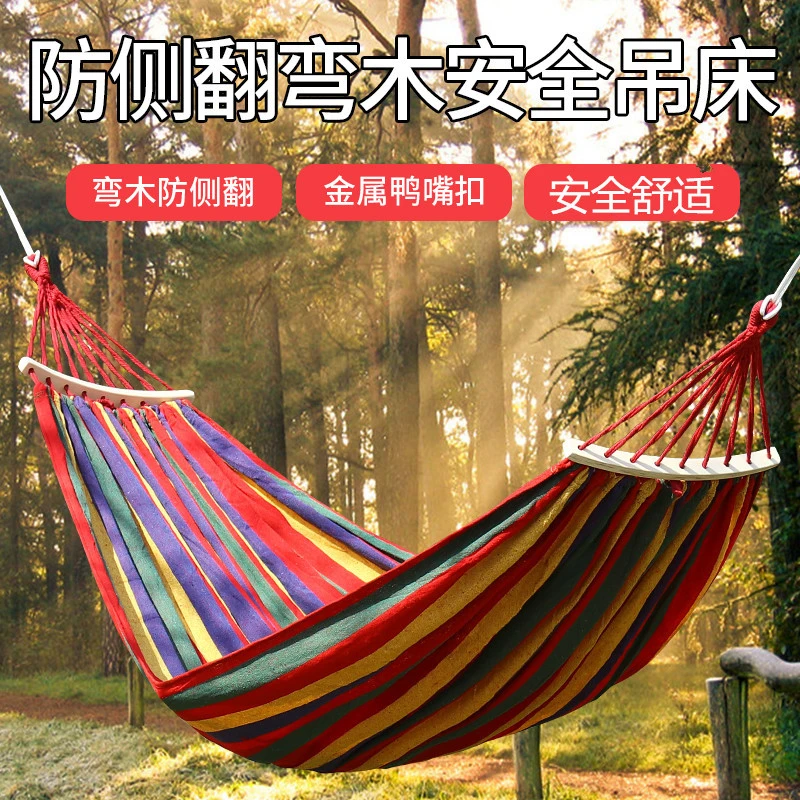【新疆西藏包邮】防侧翻吊床 户外单双人加厚帆布宿舍秋千成人吊床