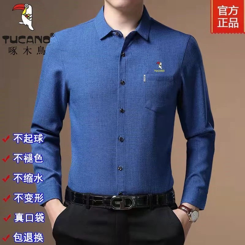 啄木鸟男士长袖衬衫中青年薄款春秋季纯色休闲百搭免烫抗皱衬衣男