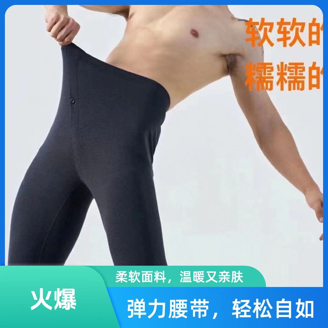 温暖双胞胎，卖爆每条街男士柔软亲肤弹力腰