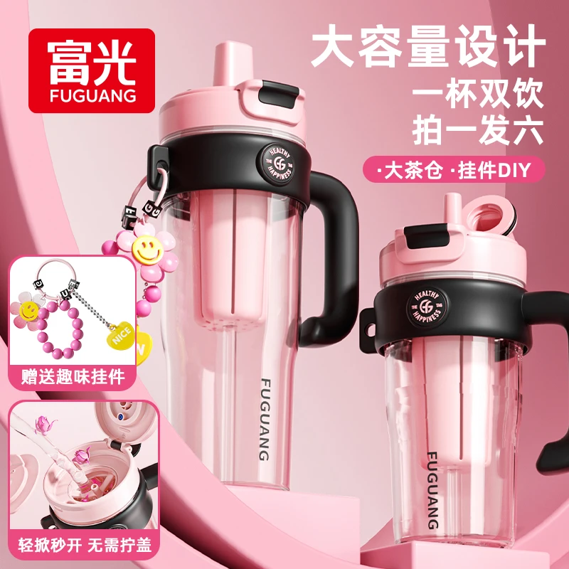 【官方正品】富光巨无霸水杯女大容量高颜值水壶夏天塑料带吸管杯子
