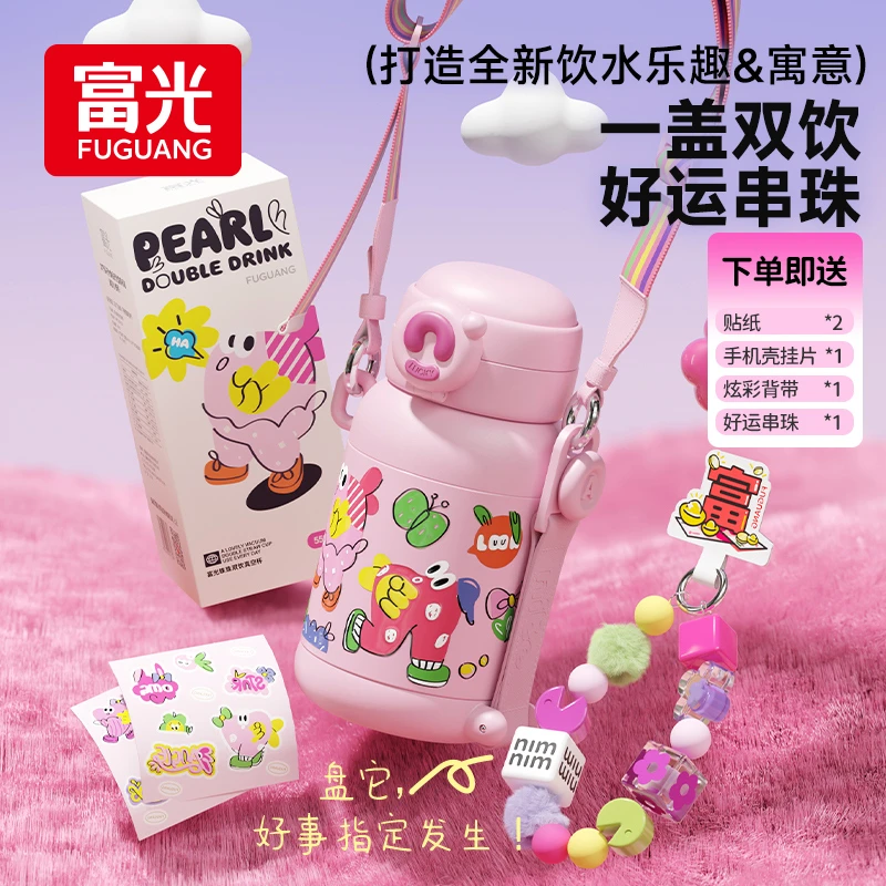 【24年新品】富光保温杯女高颜值学生专用杯子便携水壶吸管儿童水杯