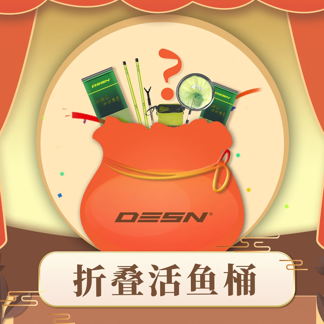 折叠活鱼桶一个