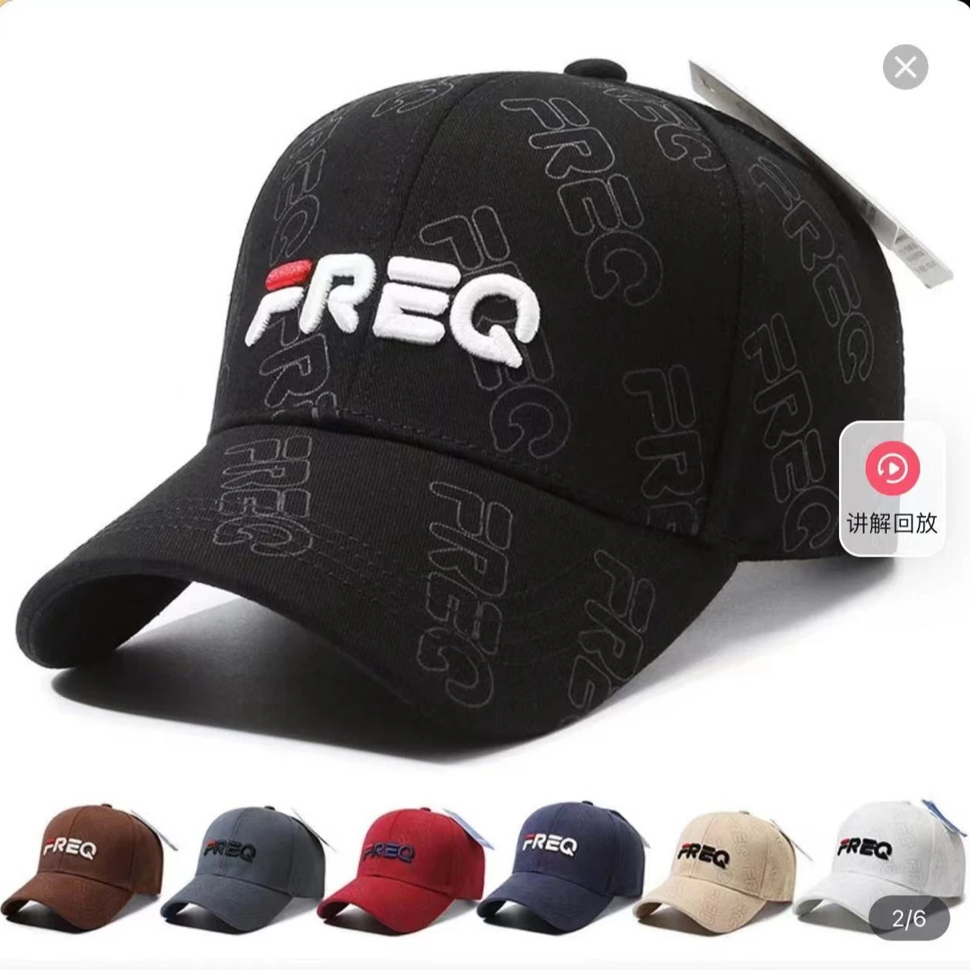 新款时尚百搭【硬顶中绣满印FREQ】遮阳防晒男女休闲四季棒球帽