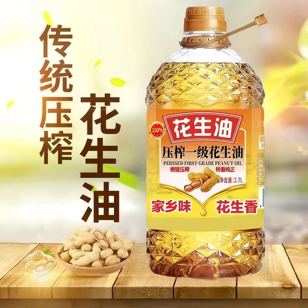 【厂家补贴100】正宗一级压榨纯正花生油特香纯大桶五斤