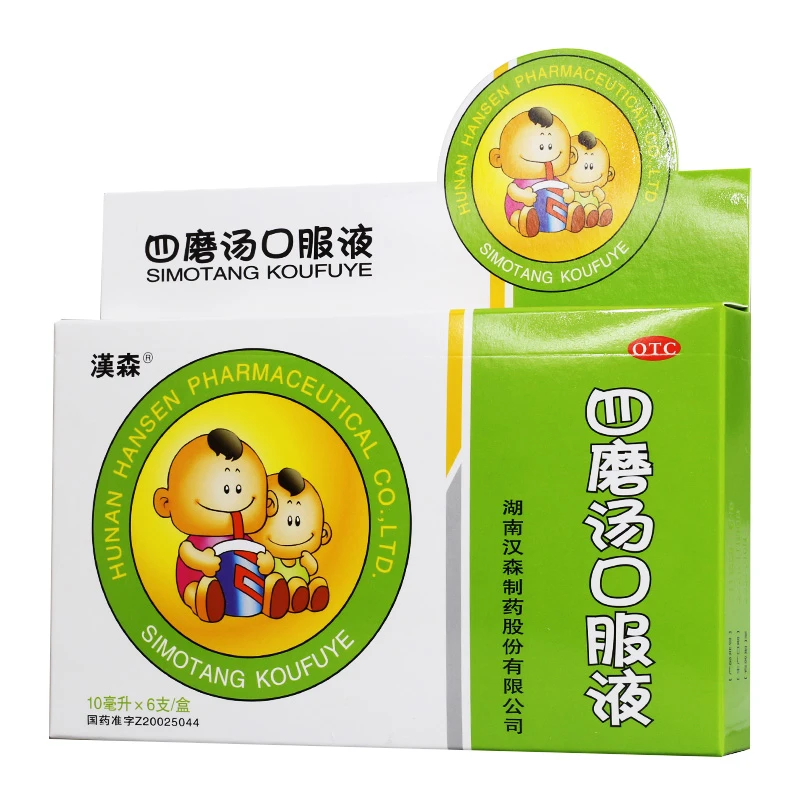 汉森 四磨汤口服液 10ml*6支
