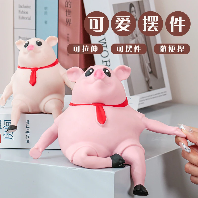 【9.9元包邮】红领巾粉皮猪励志减压发泄玩具儿童捏捏乐办公室解压