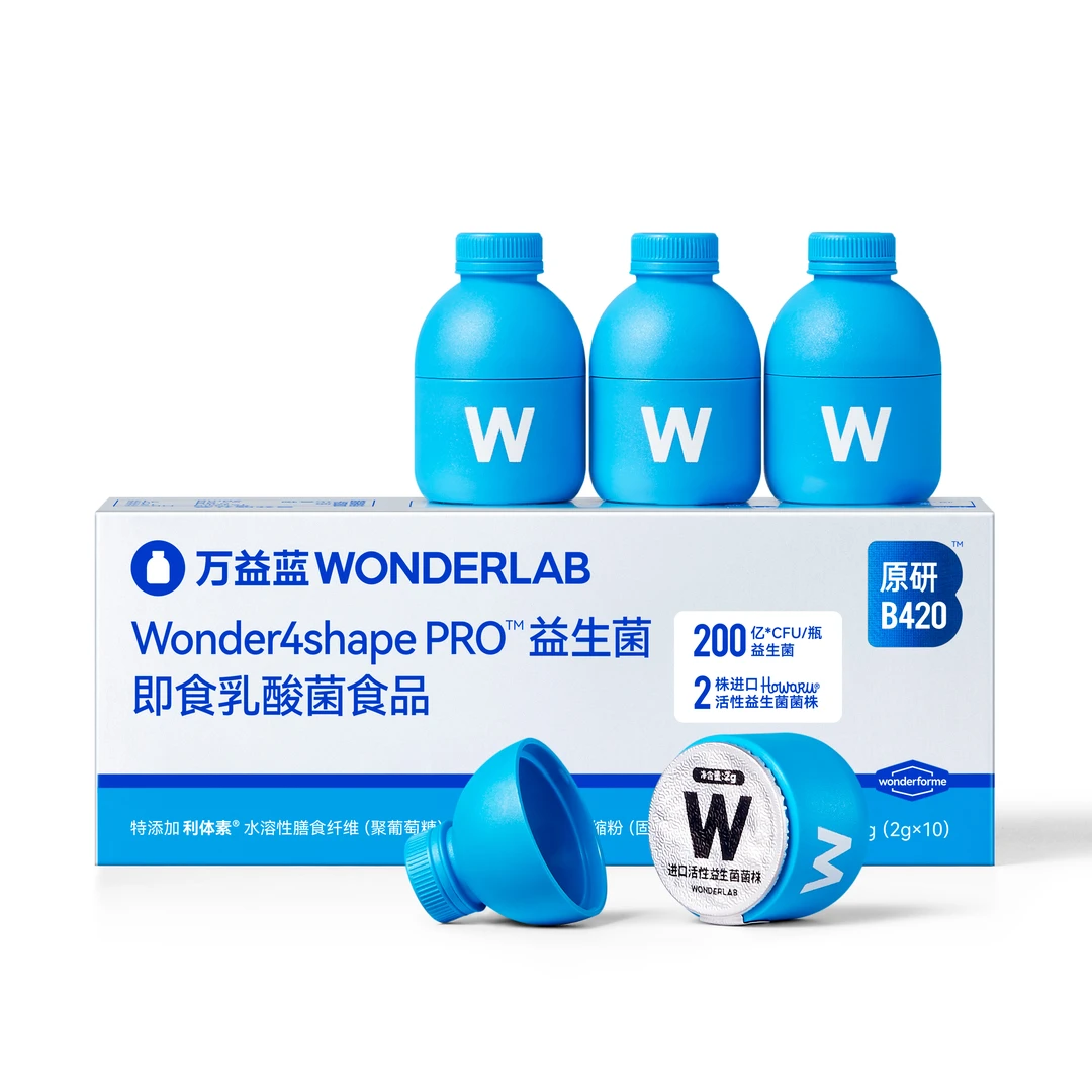 万益蓝数字管理b420pro轻纤瓶益生菌10瓶/盒