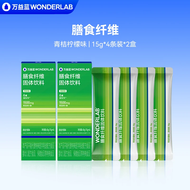 【福袋】万益蓝小绿条膳食纤维固体饮料