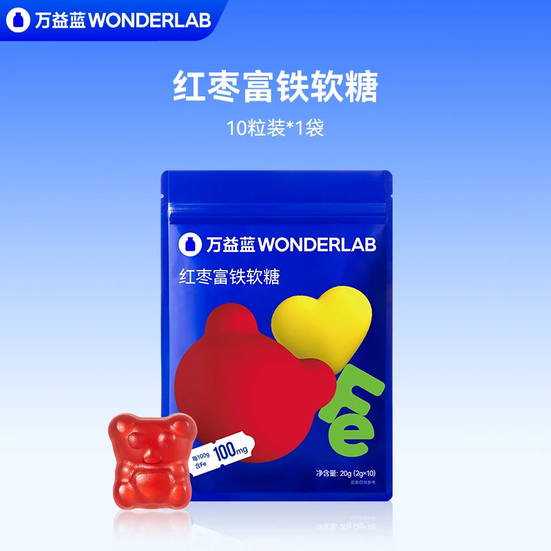 万益蓝WonderLab红枣富铁凝胶软糖红润气色10粒