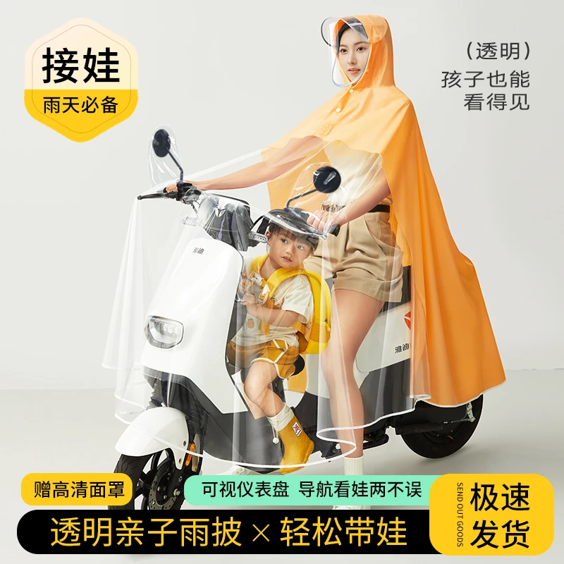 雨衣电动车亲子母子出行加大女款加厚长款防暴时尚骑行电瓶车雨披