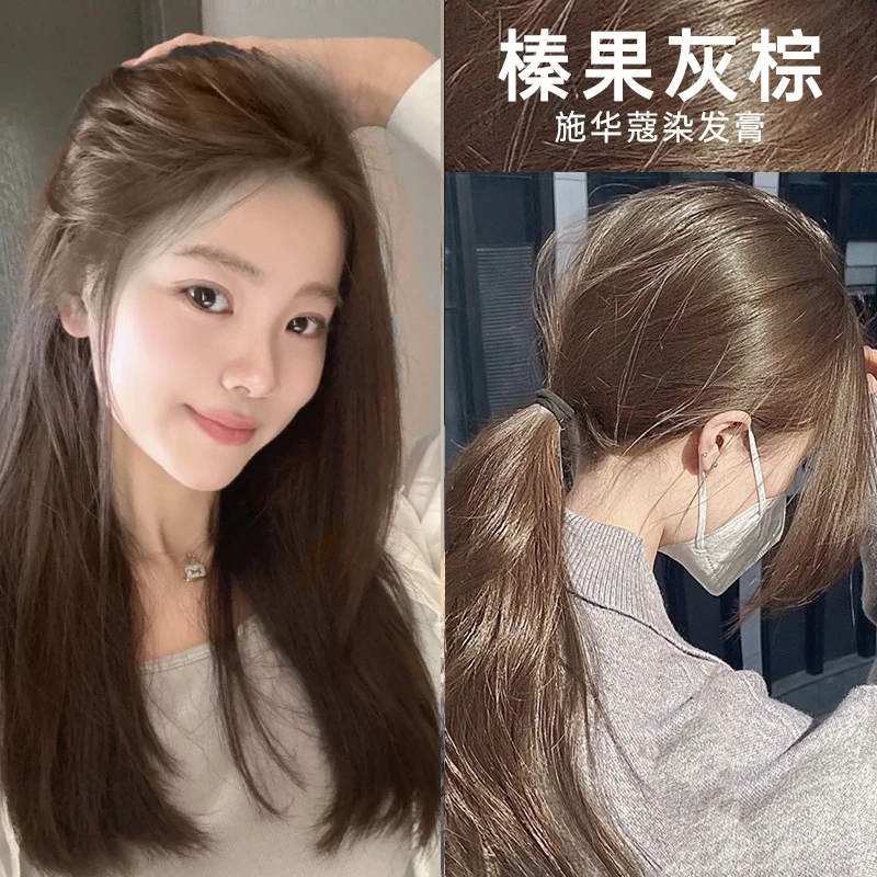 榛果灰棕色染发膏盖白发天然植物染发剂mp小样同款官方正品免漂女