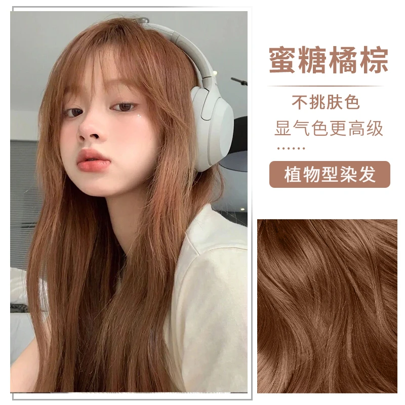 蜜糖橘棕色染头发剂膏自己在家染2024流行色泡泡沫植物天然纯品牌