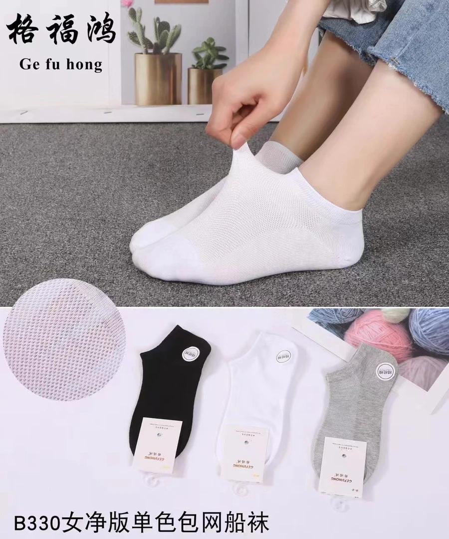 （10双）格福鸿袜子男士女士夏季棉网眼面船袜