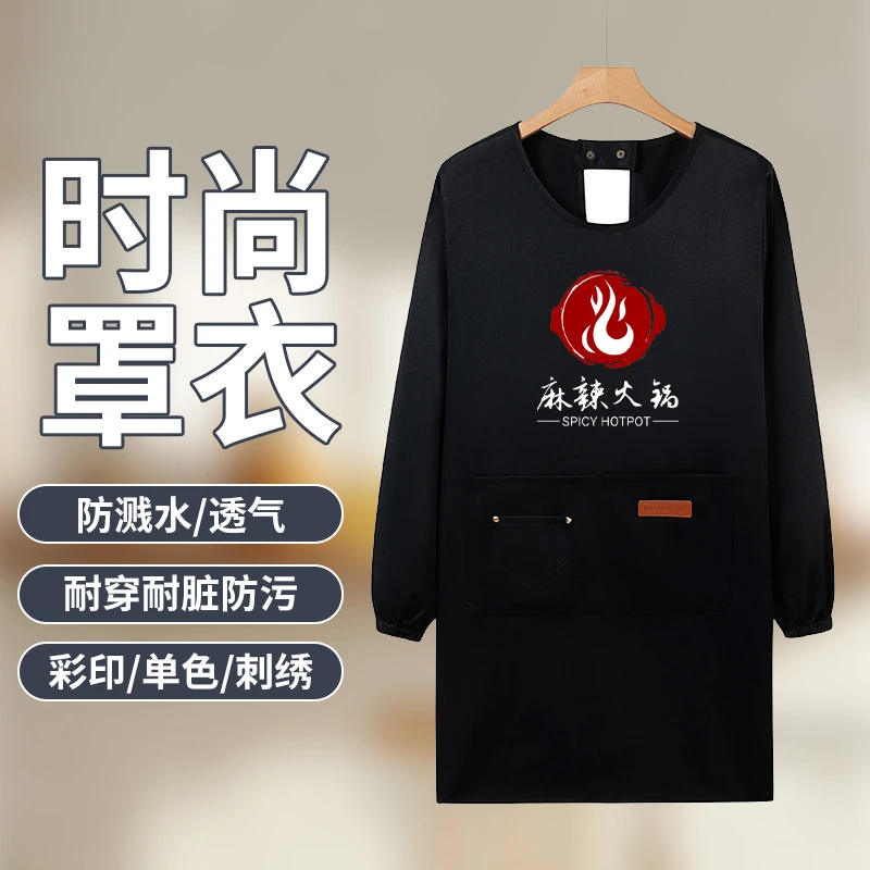 新款防泼水长袖罩衣厨房家用小吃摊餐饮专用工作服定制logo印字