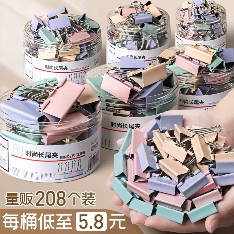 燕尾夹票夹长尾夹彩色莫兰迪色金属马卡龙色资料夹子试卷夹学生