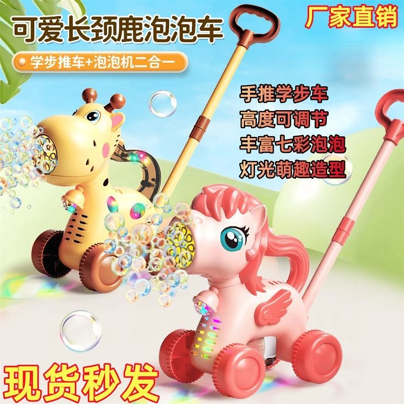 手推泡泡机玩具1-2岁3岁户外学步手推全自动泡泡车男孩女孩充电款