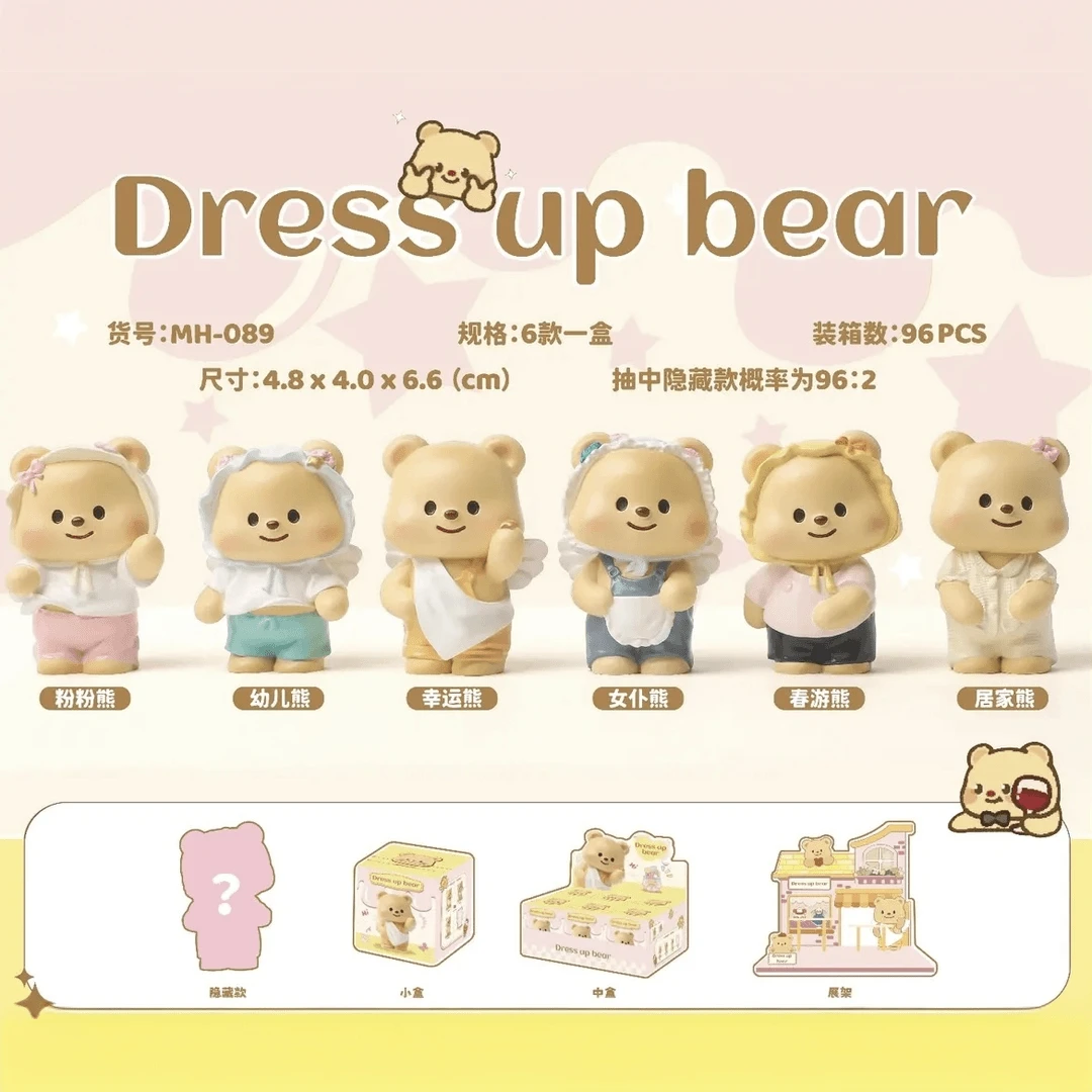 【拆盒】黄油小熊二代潮玩盲盒手办摆件