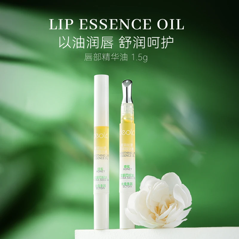 递欧蜜润丝滑唇部精华油水光感嘟嘟唇8杯水丰盈唇釉不易粘杯掉色
