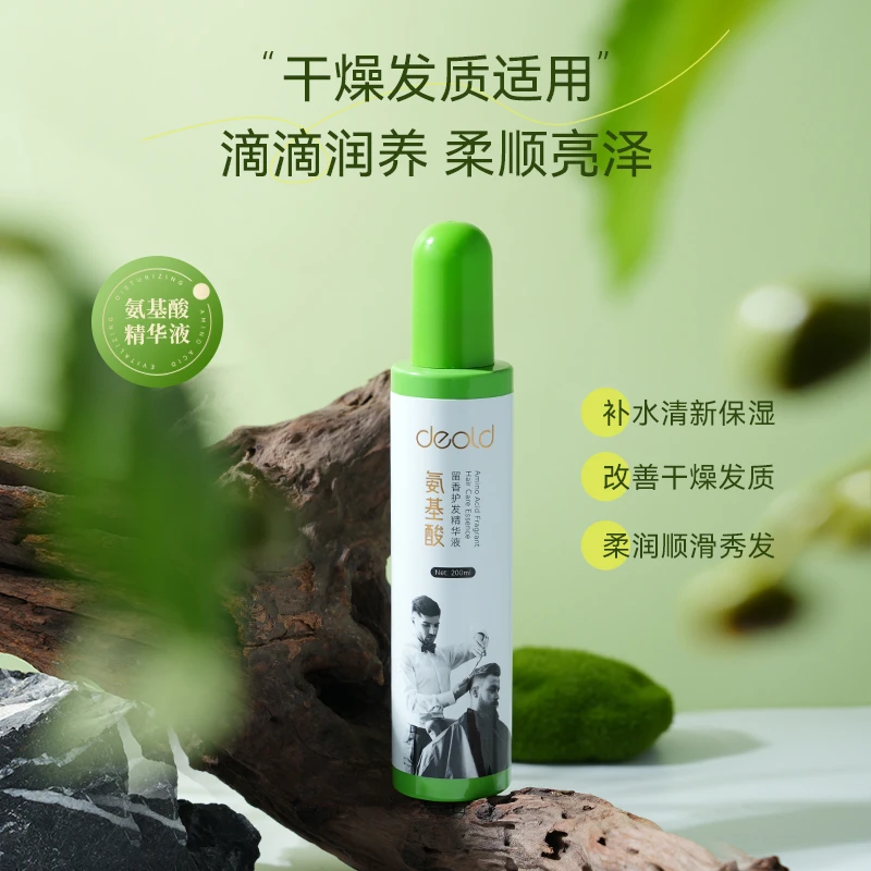 递欧氨基酸留香护发精华液柔顺秀发滋润发根发丝护发润发精华