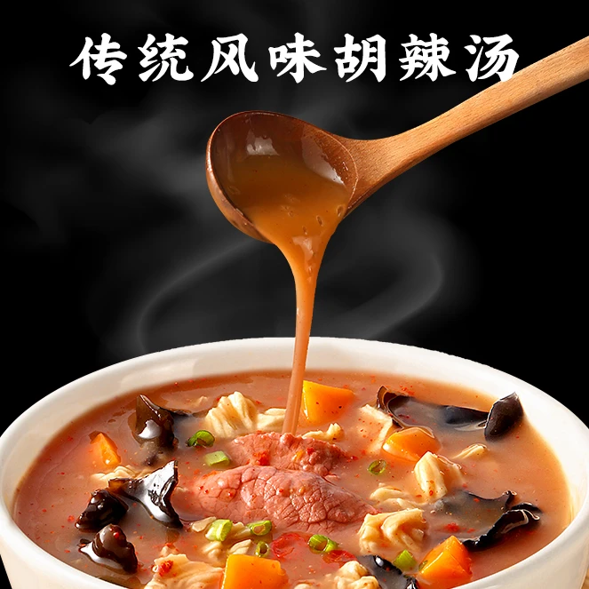 传统胡辣汤酸辣汤料包黑胡椒速食正宗早餐家用（拍一发五）