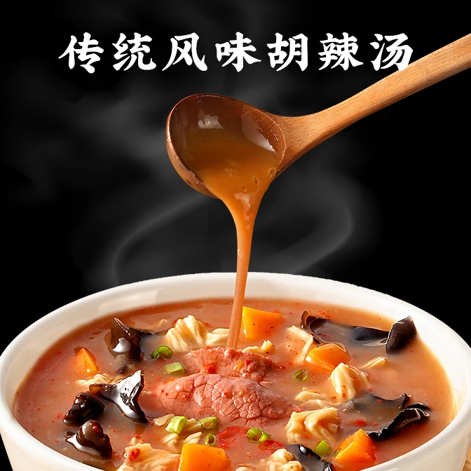 梦思香传统胡辣汤酸辣汤料包黑胡椒速食正宗早餐家用（拍一发五）