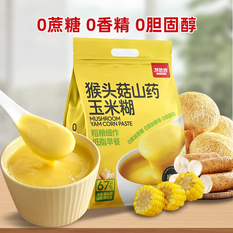 梦思香0蔗糖0香精0胆固醇猴头菇山药玉米糊羹早餐低脂暖胃即食