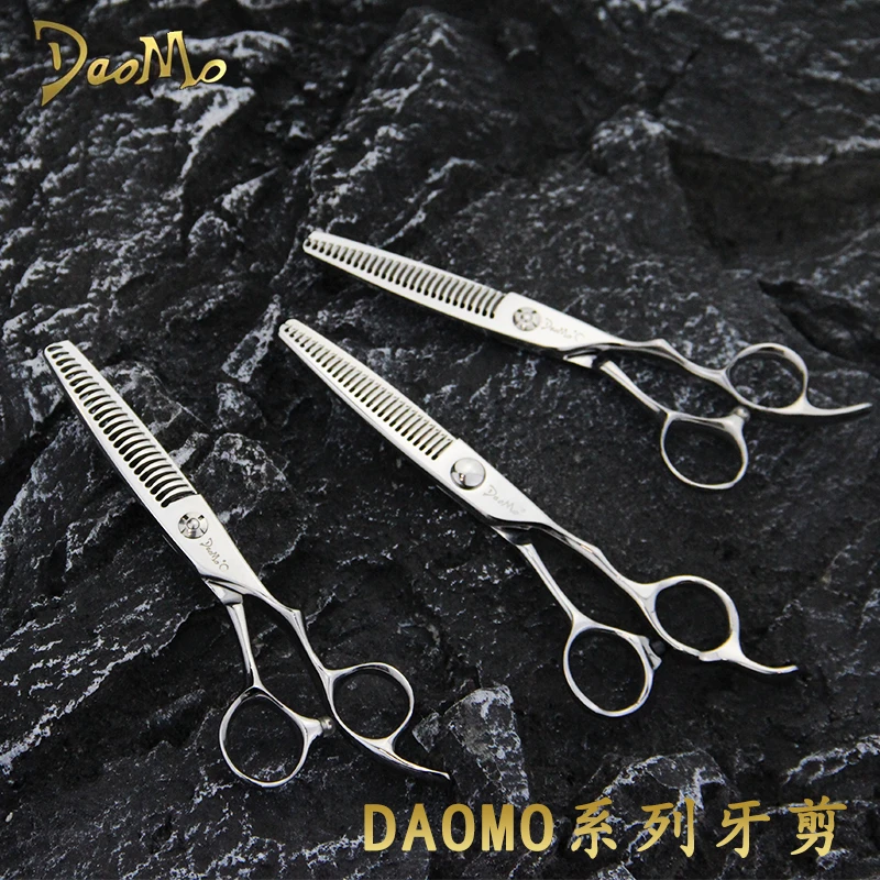 Daomo刀磨YHB系列牙剪男士女士无痕牙剪